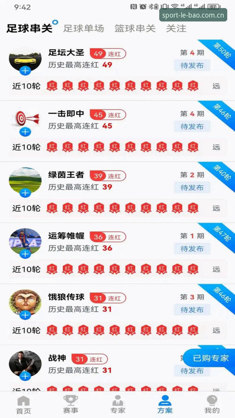 乐宝体育网站中国官方导航苹果版 乐宝体育平台官方导航苹果版使用指南:稳定登录与赛事加载全攻略